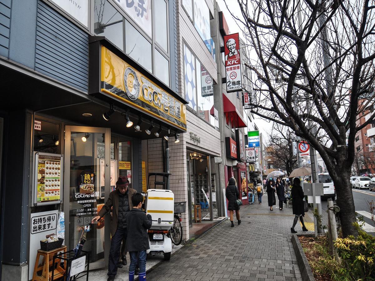 Coto Tokyo Shibuya Guest House Zewnętrze zdjęcie